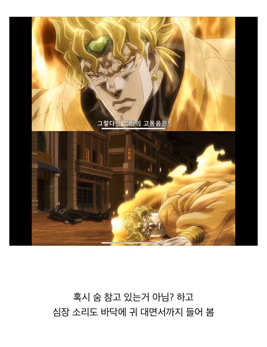 죠죠)존나 억울한 디오_4.jpg