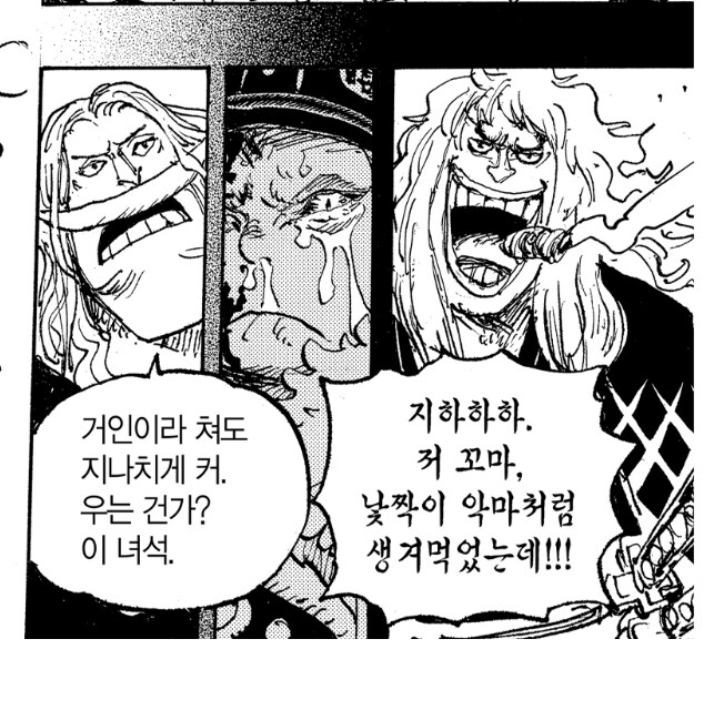 원피스 시키랑 흰수염의 차이를 보여주는 장면_1.jpg