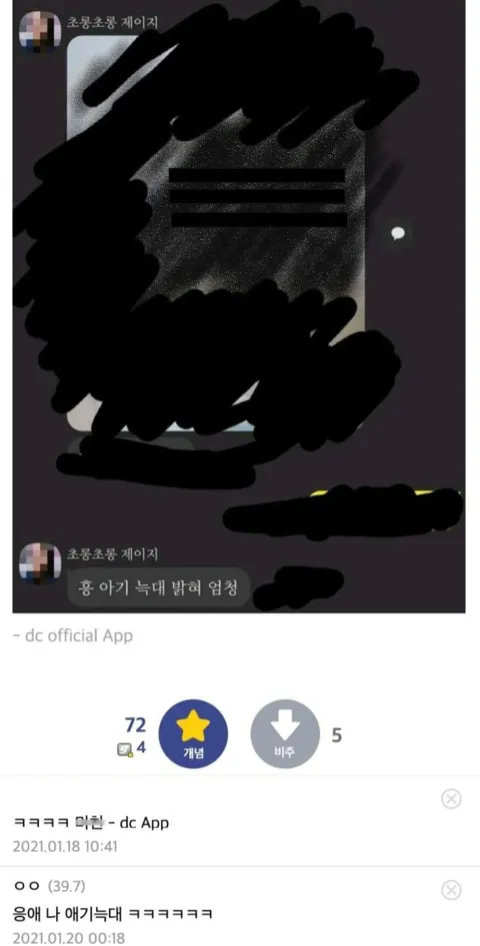 편의점 점장하고 떡쳤는데 ㅈ된거냐.jpg_2.webp