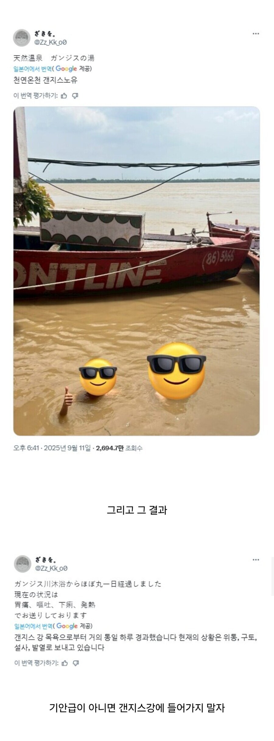 사실 기안84 겐지스 강물 퍼먹는거 보고 편집해야하는거 아닌가 생각했는데_1.jpg