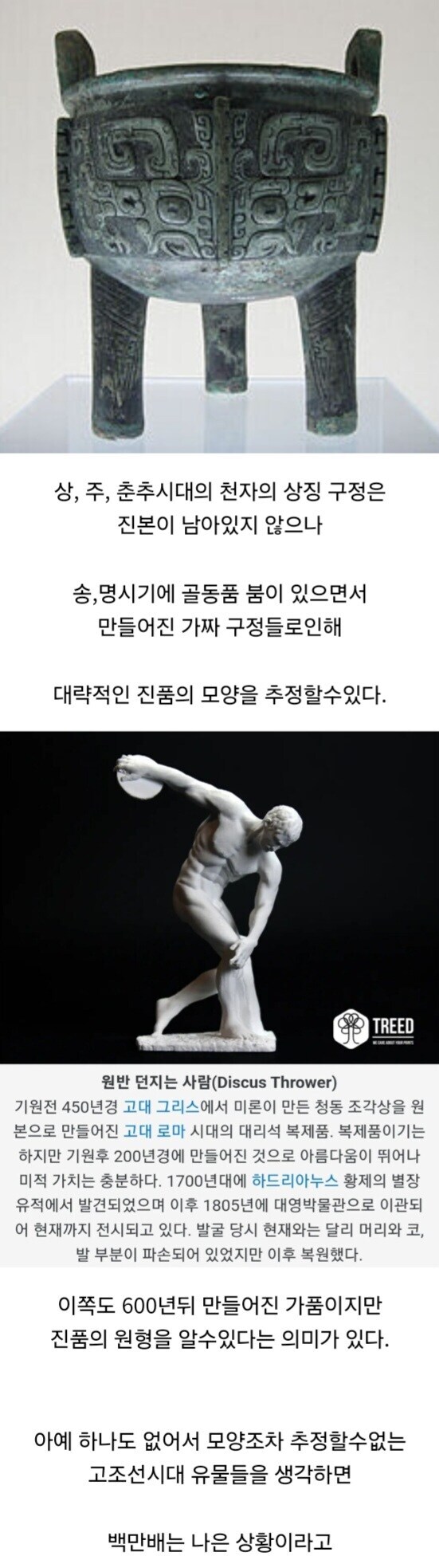 의외로 모조품, 위조품이라도 남아있는게 감지덕지인 경우_1.jpg