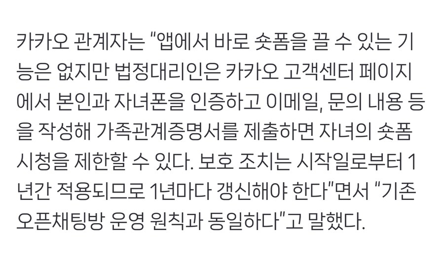 카톡 새로운 기능 끄는 방법_1.jpg