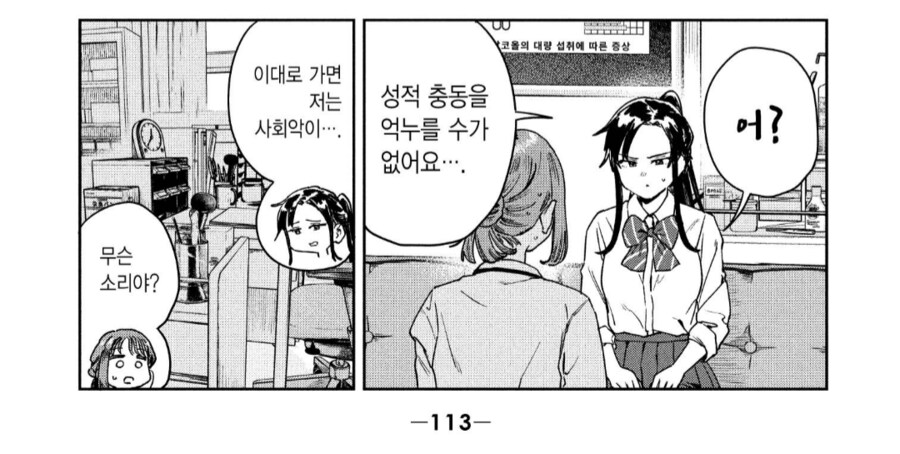 묘쌤의 제자는 이렇게 말했다. 금욕을 하자고_1.png