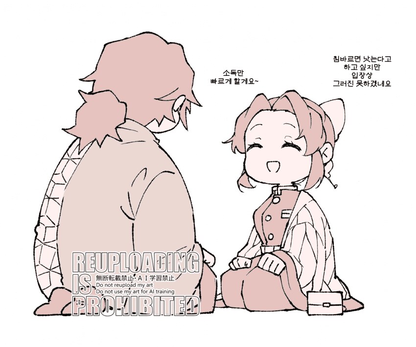 귀멸)시노부에 함께 출동한 기유._2.png