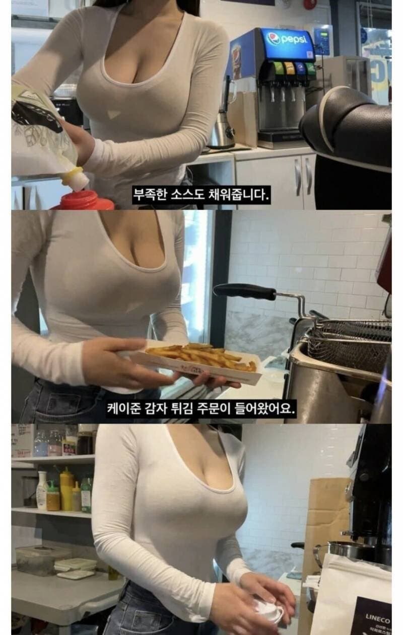 부족한 소스를 채우는 PC방눈나_1.jpg