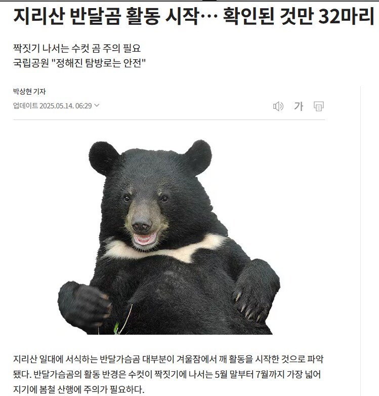 반달곰 복원 이해 안되는 이유_2.png
