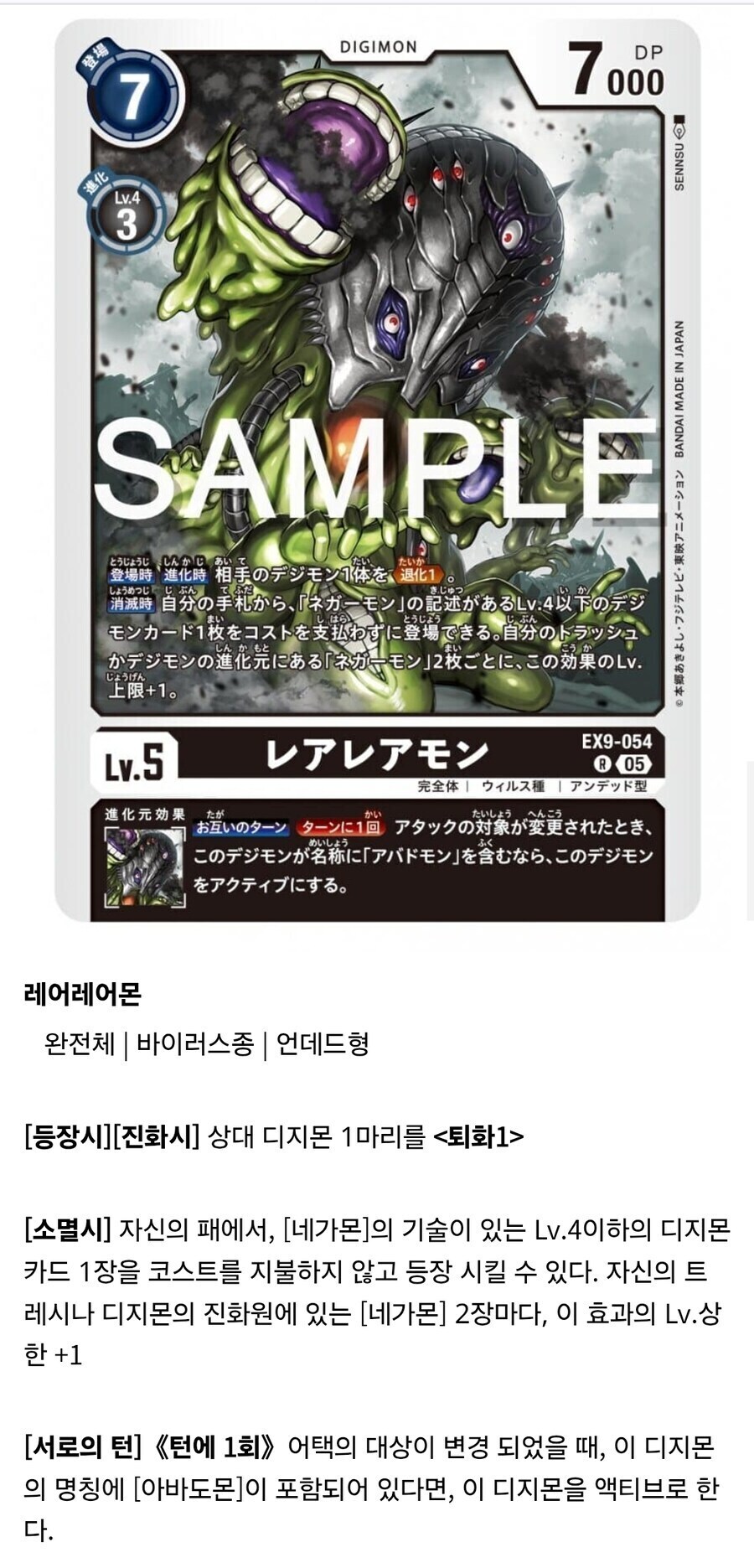 디지몬)개떡상한 초기디지몬.jpg_2.png