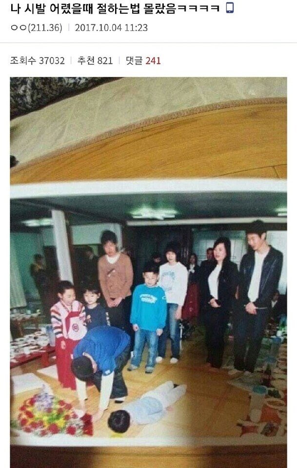 어릴 때 절 하는 법 몰랐음_1.png