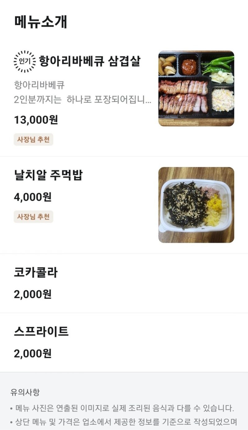 메뉴가 2개 밖에 없는 이유.jpg_1.jpg