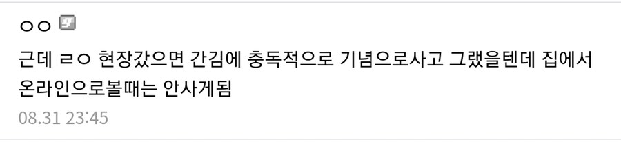 2차창작 굿즈 제작자들이 동인행사에 목숨거는 이유_5.jpg
