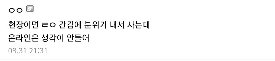 2차창작 굿즈 제작자들이 동인행사에 목숨거는 이유_7.jpg