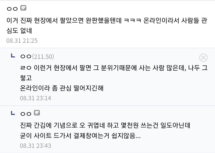 2차창작 굿즈 제작자들이 동인행사에 목숨거는 이유_10.jpg