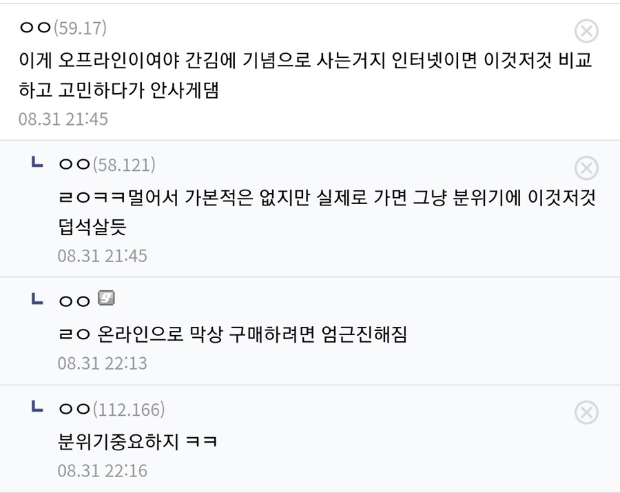 2차창작 굿즈 제작자들이 동인행사에 목숨거는 이유_11.jpg