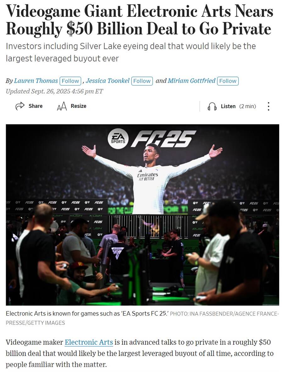 EA 상장폐지된다고 함_1.png