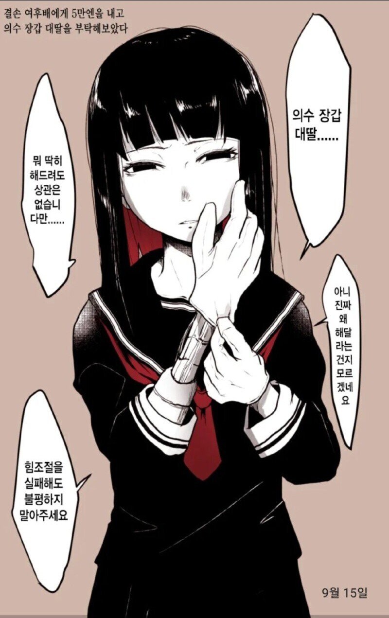 후배한테 50만원 주고 대딸 쳐달라고 부탁함.jpg_1.jpg