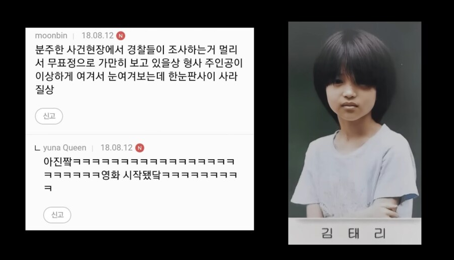 묘한 분위기의 김태리 초딩 사진_2.jpg