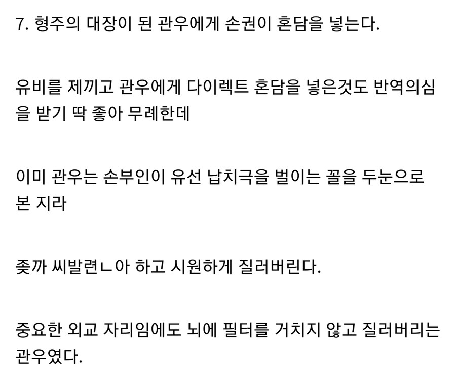 (삼국지) 만인지적과 쌀도둑의 양면성을 지닌 고나우의 인성 모음집_8.jpg