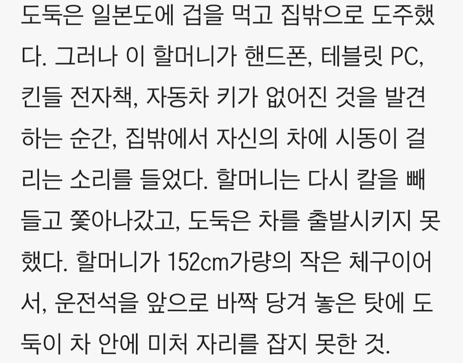 일본도를 뽑아 강도를 쫓아낸 할매.jpg_3.jpg