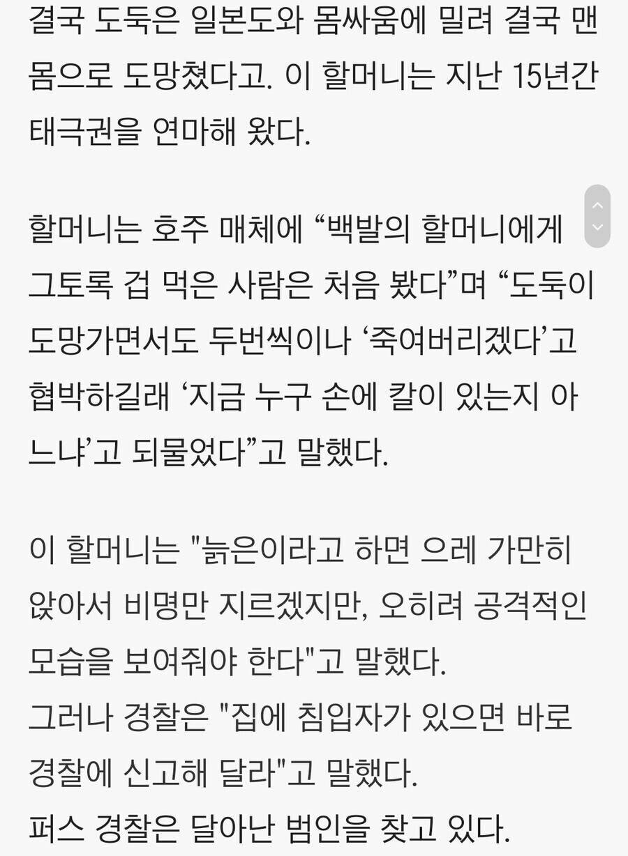 일본도를 뽑아 강도를 쫓아낸 할매.jpg_4.jpg