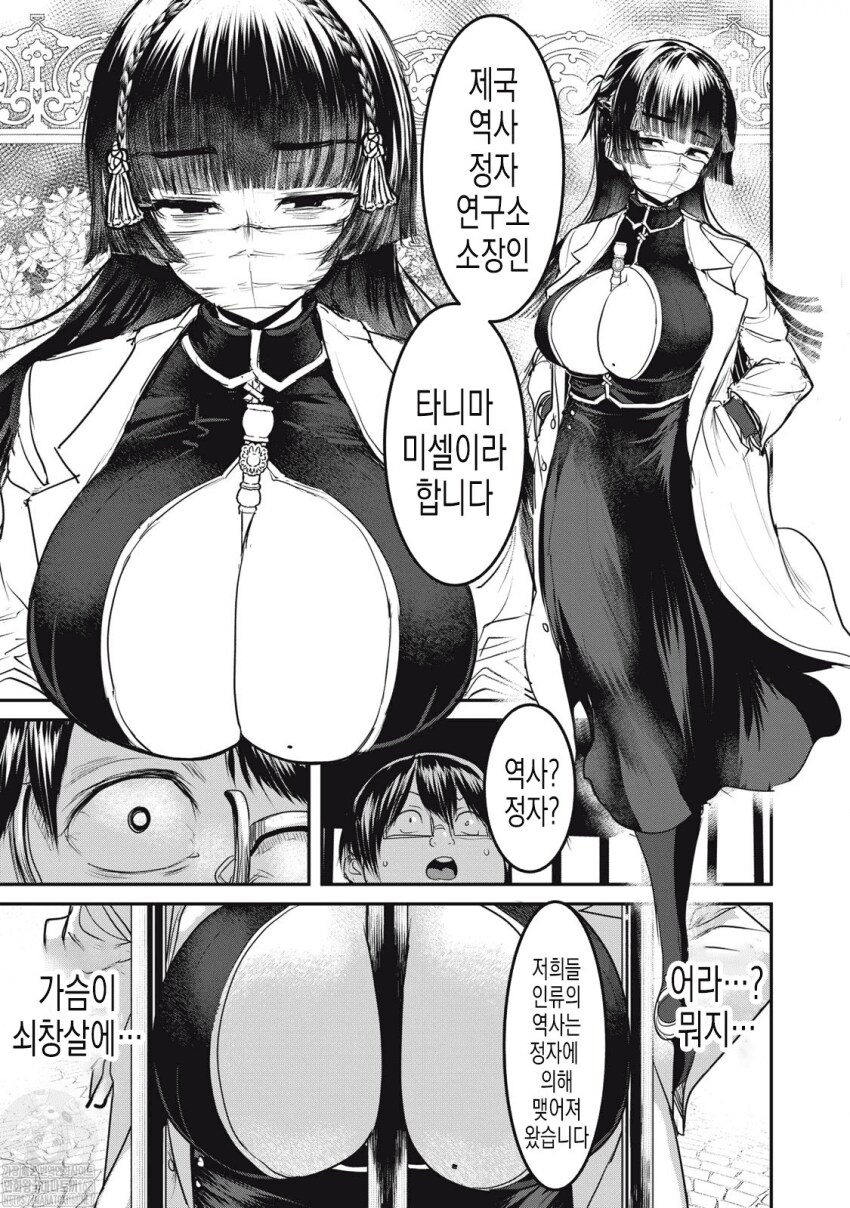 정자연구소 소장 누님_2.png
