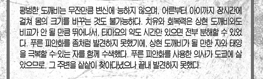 귀멸 자주 오해하는 외전 설정_5.jpg