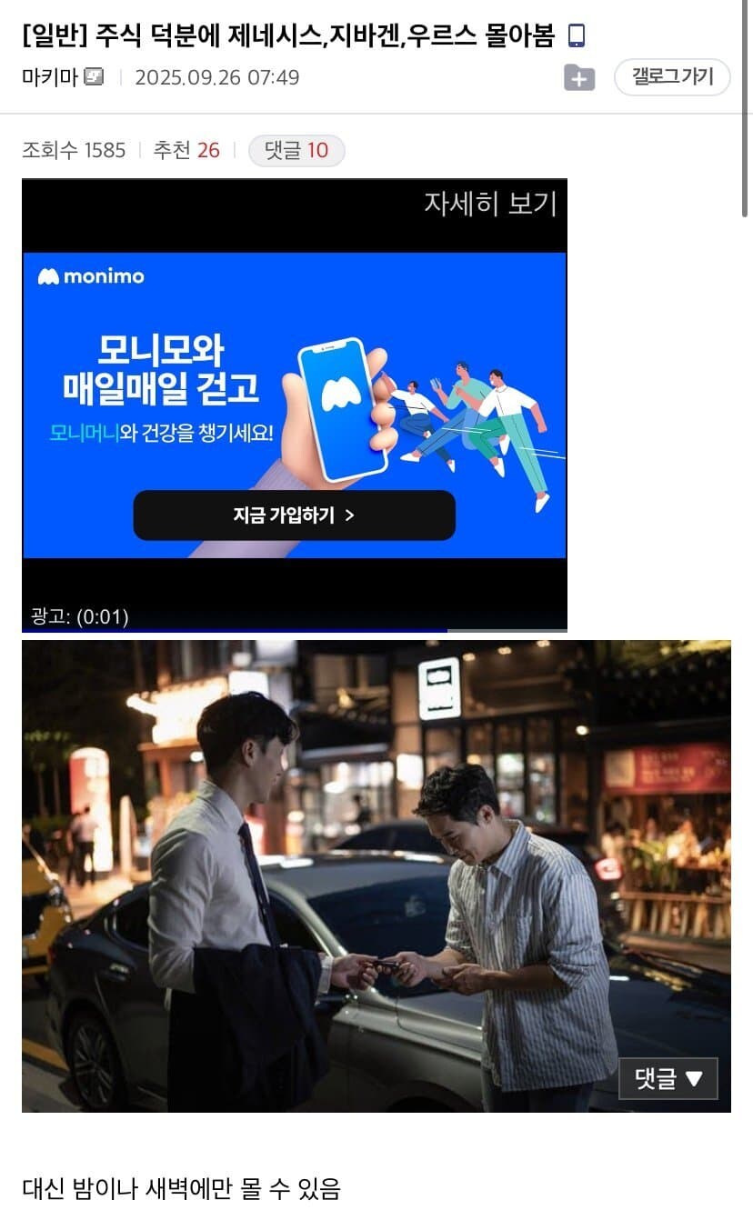 주식 덕분에 고급 외제차 몰게 된 사람.jpg_1.jpg