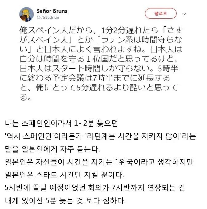 스페인 사람이 느끼는 일본문화._1.webp