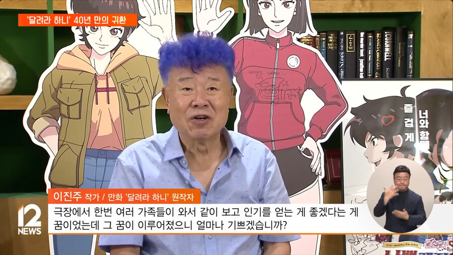달려라하니) 원래 기획에선 나애리가 주인공_3.jpg