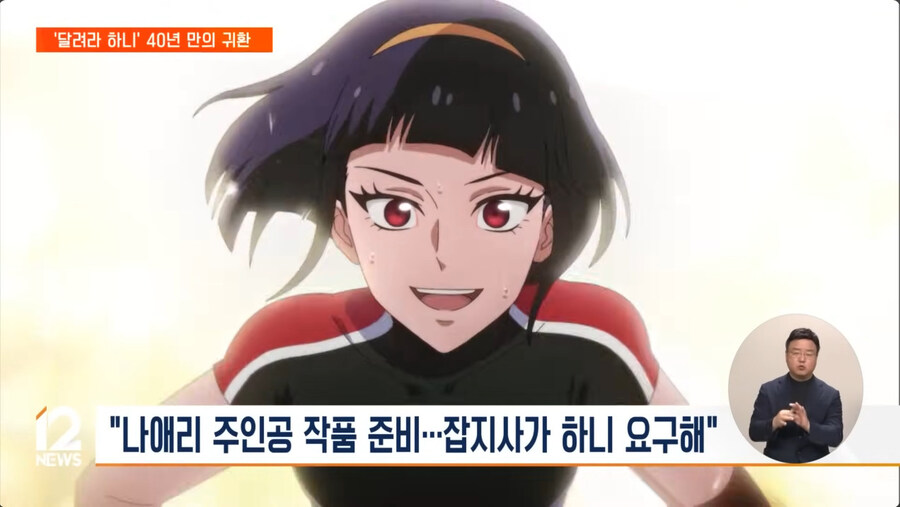 달려라하니) 원래 기획에선 나애리가 주인공_4.jpg
