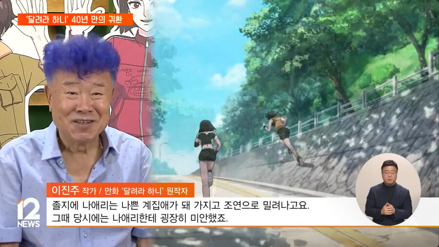 달려라하니) 원래 기획에선 나애리가 주인공_5.jpg