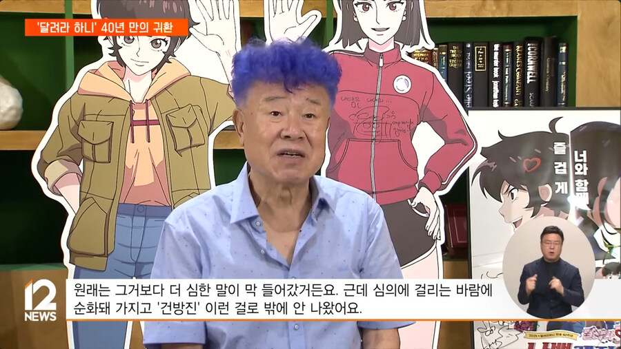 달려라하니) 원래 기획에선 나애리가 주인공_7.jpg