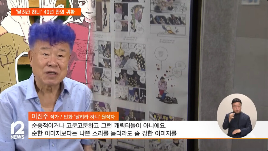 달려라하니) 원래 기획에선 나애리가 주인공_8.jpg