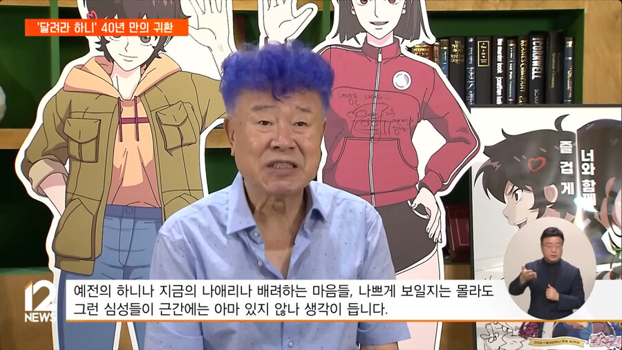 달려라하니) 원래 기획에선 나애리가 주인공_10.jpg