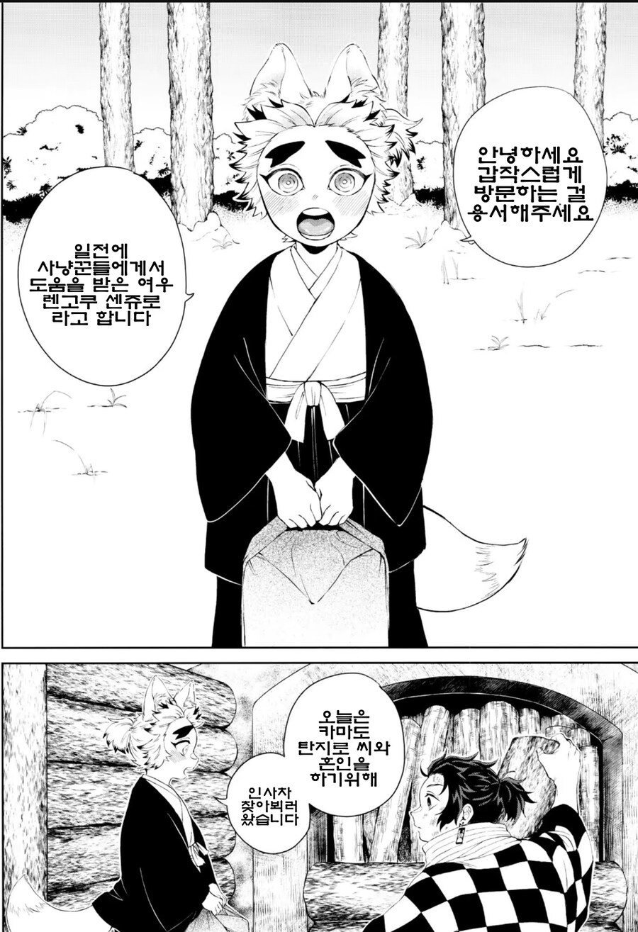 귀멸) 의외로 마이너한 탄지로 커플링_1.jpg