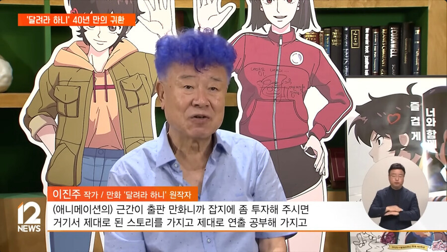 달려라하니) 원래 기획에선 나애리가 주인공_11.jpg