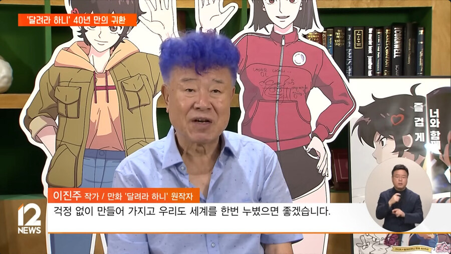 달려라하니) 원래 기획에선 나애리가 주인공_12.jpg
