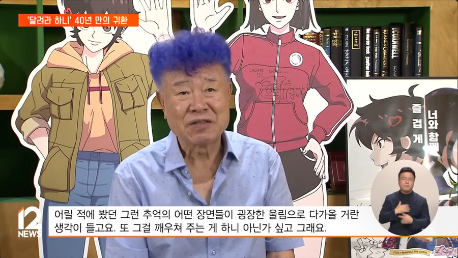달려라하니) 원래 기획에선 나애리가 주인공_13.jpg