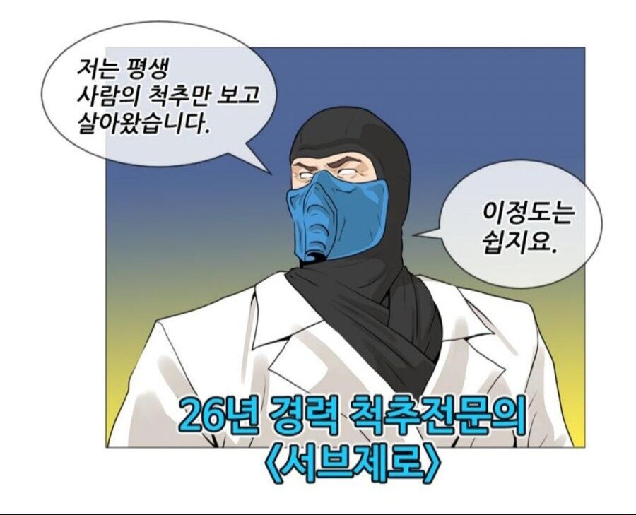 26년 경력의 척추 전문의!!_1.jpg