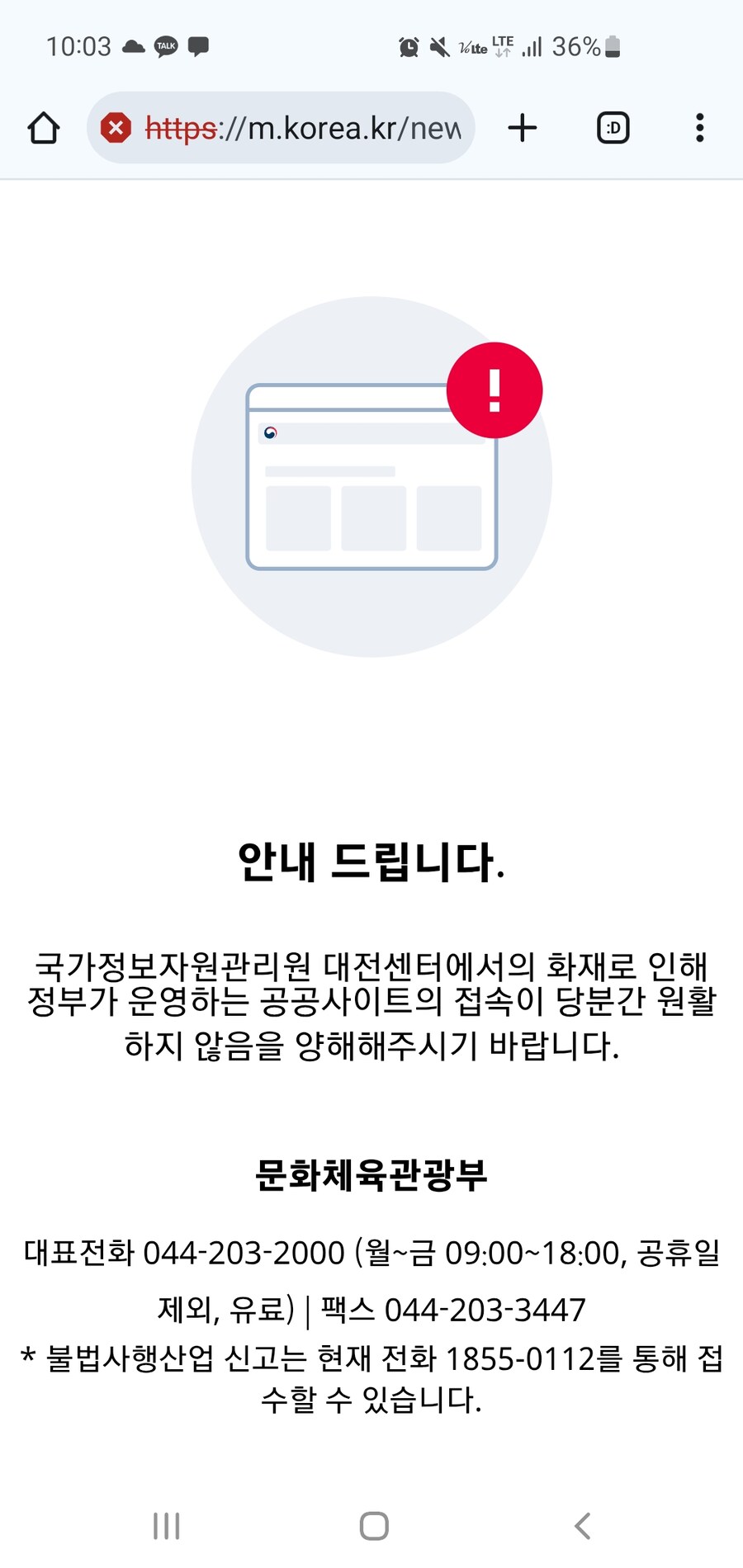 와 씨1발 진짜 ㅈ되었나보네_2.jpg