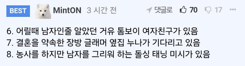 진짜 찐 시골 특징_2.png