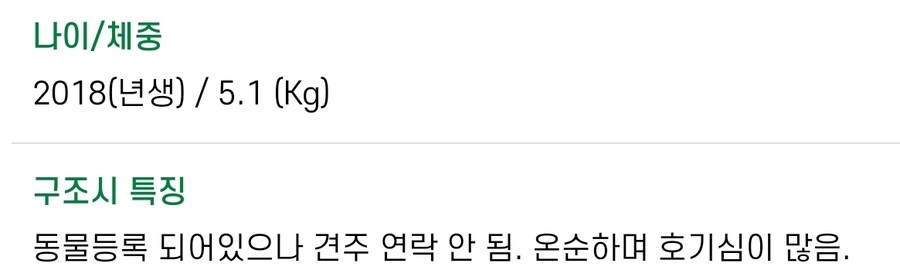 등록된 유기견을 버렸나봐_2.jpg