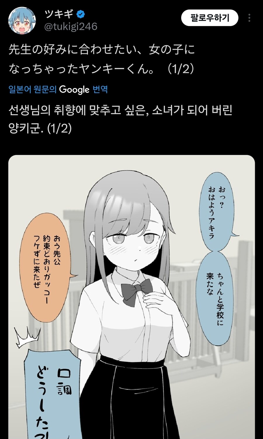 TS양키군의 남자 상대는_1.jpg