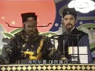 판관 포청전의 필살기_1.jpg