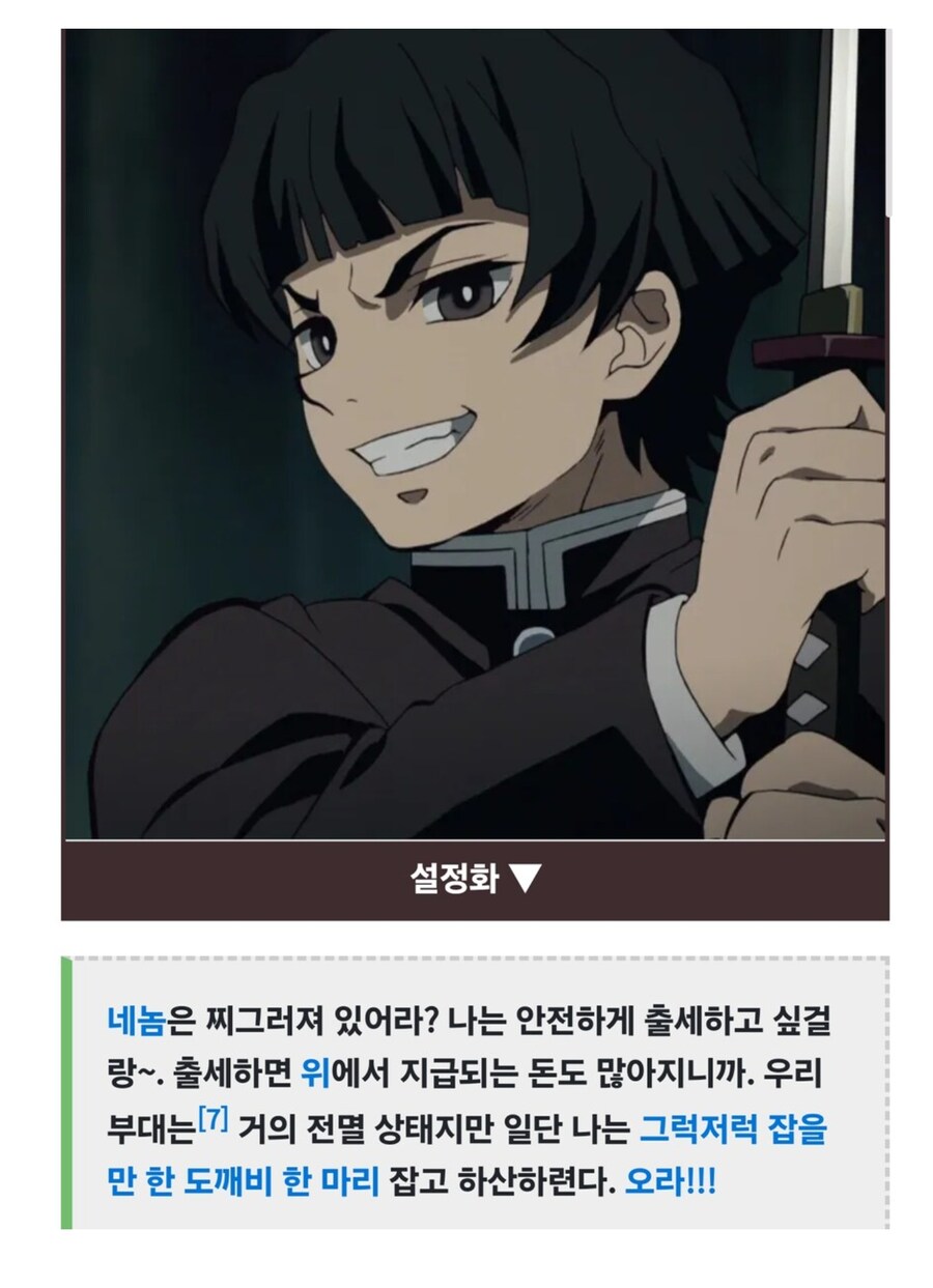 귀멸의 정신병자 중에서도 0티어_1.jpg