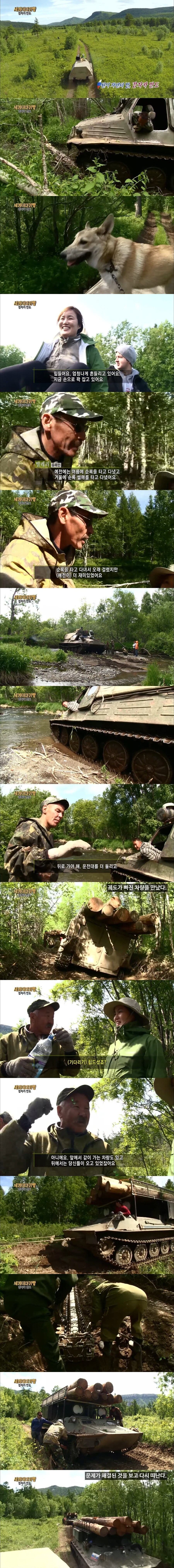 탱크를 타고 다니는 기갑 유목민들.JPG_2.jpg
