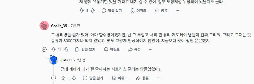 미국에서 오렌지주스 유리병 처럼 여겨지는 것_3.png