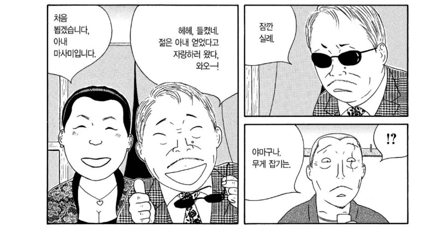 시골마을에서 어부생활을 하던 친구의 정체_2.png