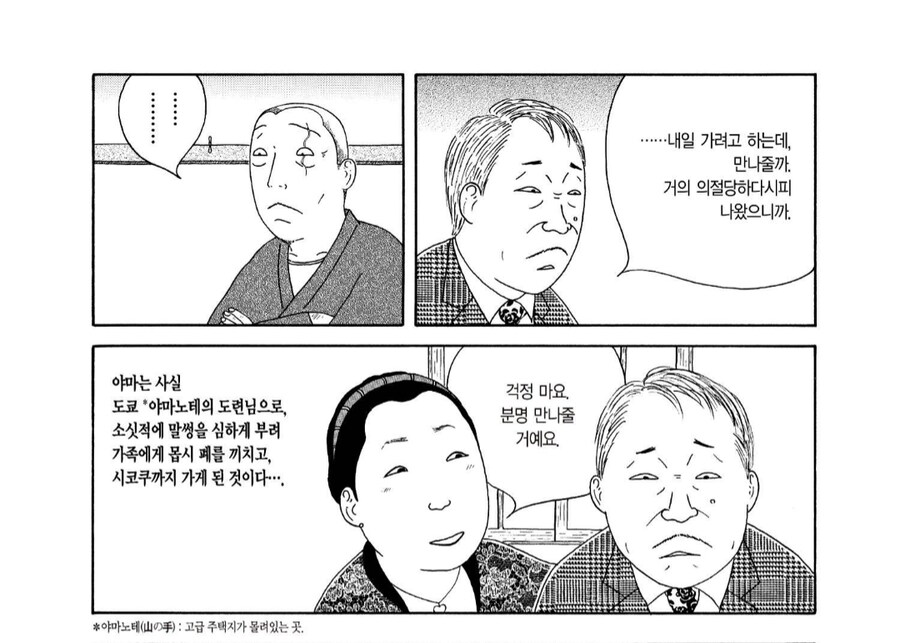 시골마을에서 어부생활을 하던 친구의 정체_3.png