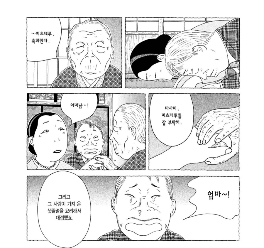 시골마을에서 어부생활을 하던 친구의 정체_5.png