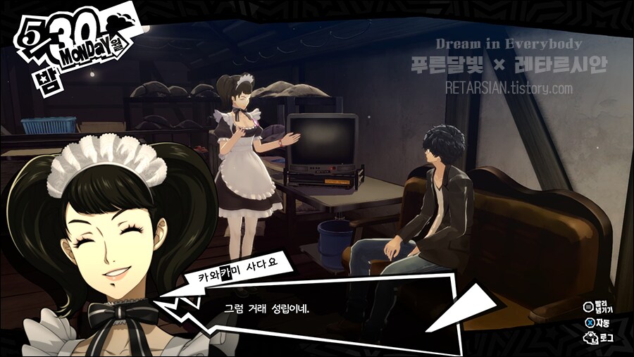 아무도 욕 안 하는 렌탈 여친_1.png